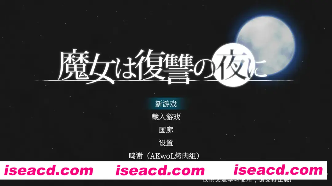 图片[1]-【日系ACT神作/汉化/魔改MOD】魔女复仇之夜 魔女は復讐の夜に Ver1.07 + 魔改mod 汉化无码作弊版【2.48G】-嘤嘤怪之家