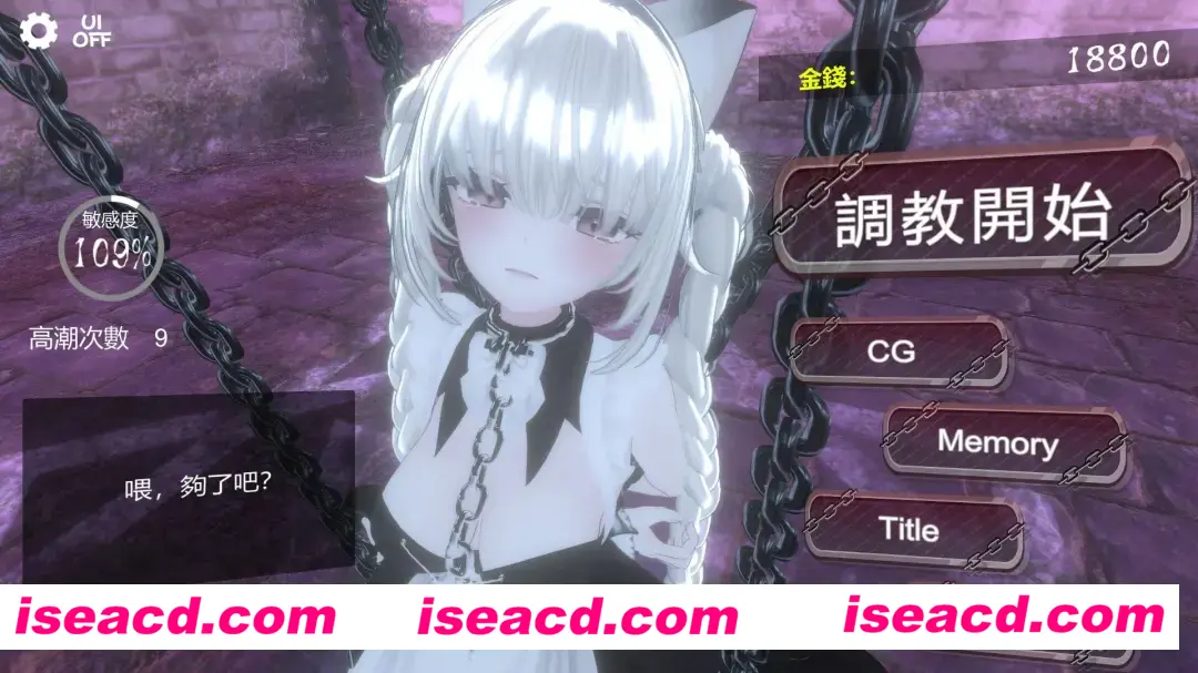 图片[1]-【SLG/中文/3D步兵】黑暗调教 – 锁链支配 v1.2.0 官方中文步兵版 【1.2G/更新/全CV】-嘤嘤怪之家