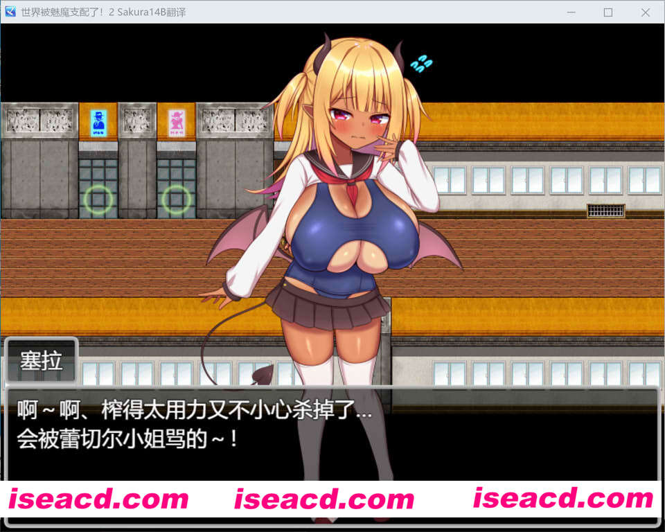 图片[2]-【日式RPG/AI汉化】世界被魅魔支配了2 -逃脱游戏 V1.00 AI汉化版+全CG【500M】-嘤嘤怪之家