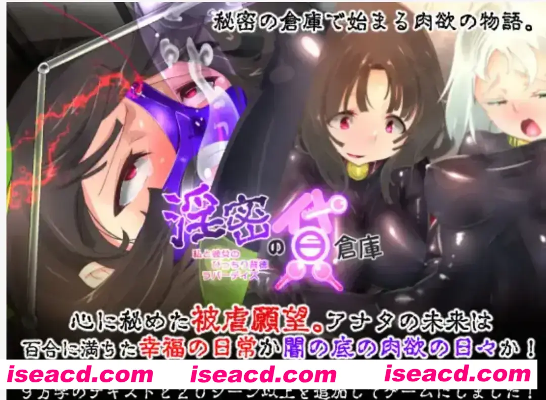 图片[1]-【日式ADV/AI汉化】OO的出租仓库~我和她的背德情人节 银密の貸倉庫～私と彼女のぴっちり背徳ラバーデイズ AI汉化版【600M/全CV】-嘤嘤怪之家