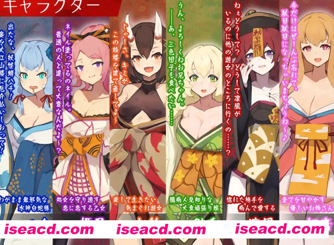 图片[1]-【经营SLG/AI汉化】梦吉原的妖异姬楼 ～妖怪大楼重建谭～ 夢吉原のあやかし妓楼 ～妖怪大楼再建譚～ AI汉化版【2.1G/新作】-嘤嘤怪之家