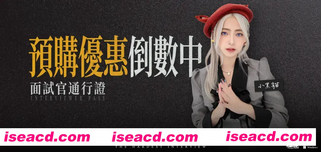 图片[5]-【真人互动SLG大作/官中/动态】麻豆传媒：这个面试有点硬 Ver1.0.5 破解版 官方中文版【35.3G】-嘤嘤怪之家