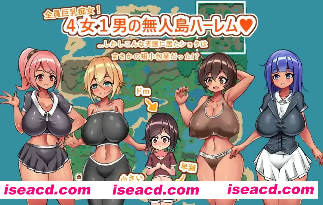 图片[1]-【日系RPG/汉化/沙盒】御姐×正太无人岛杏活～短小包茎的后宫天堂 おねショタ無人島杏活～短小包茎のハーレム天国 Ver1.51 Mtool汉化【1.14G】-嘤嘤怪之家