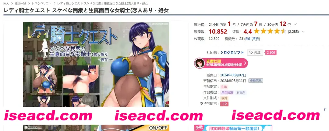 图片[2]-【日系RPG/官中/NTR/PC+安卓joi】淑女骑士大冒险 官方中文步兵版【1.04G】-嘤嘤怪之家