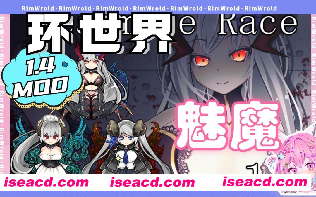 图片[2]-【模拟SLG/邪恶魔改/整合版】环世界/边缘世界/RimWorld V1.5.4  绅士邪恶整合版[200+MOD/渣机适配/一键启动]【5.3G/新整合】-嘤嘤怪之家