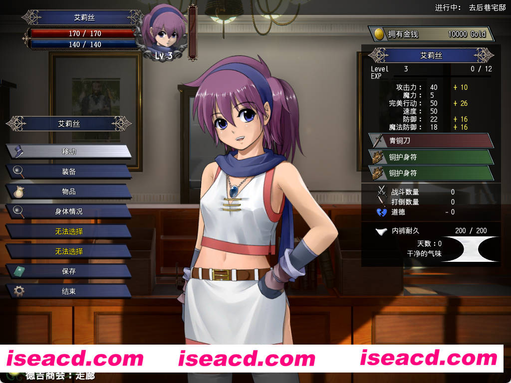 图片[3]-【日式RPG/精翻汉化/全动态CG】伊莉丝编年史アイリス★クロニクル fgjinn汉化补完版【700M/新汉化】-嘤嘤怪之家