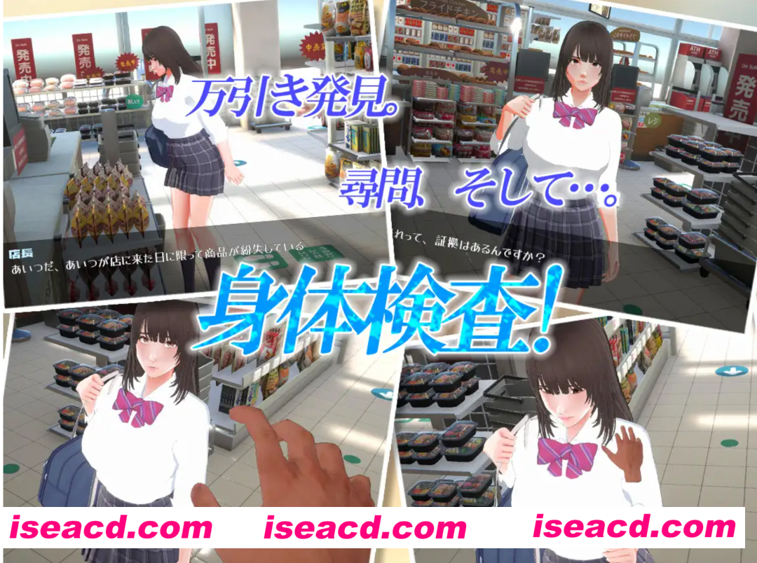 图片[1]-补档【触摸3D/机翻/全动态】偷窃少女 ～触摸身体检查～ 万引き娘 ～おさわり身体検査 挂载机翻汉化版【1.2G/新作/CV】-嘤嘤怪之家