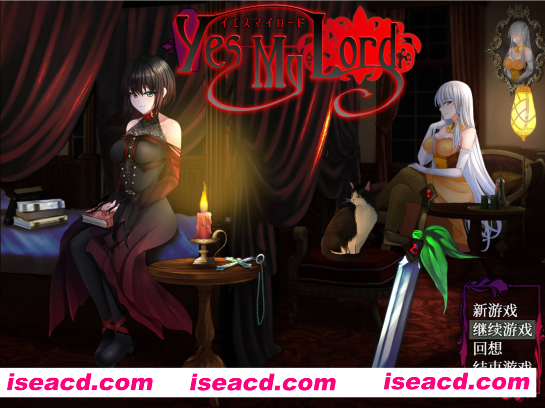 【日系RPG/官中/僵尸娘】是的，主人 Yes My Lord+全回想【734M】