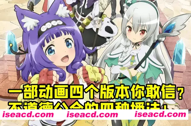 图片[1]-【完结番剧/中字/完全无修】不道德工会 全集完结中字版[完全无修正AT-X版]【4.5G】-嘤嘤怪之家