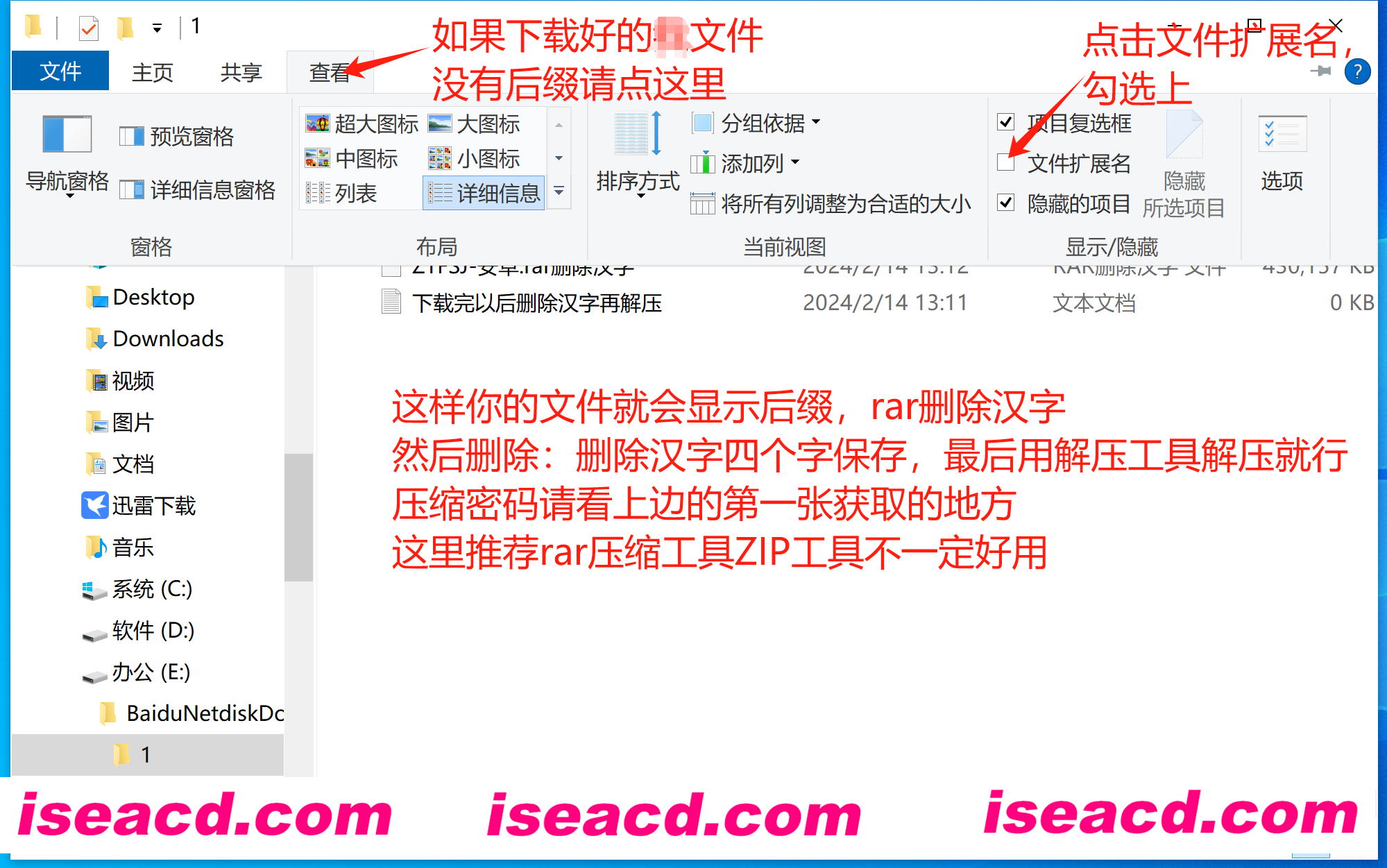 EX次元社游戏详细教程【图文篇】