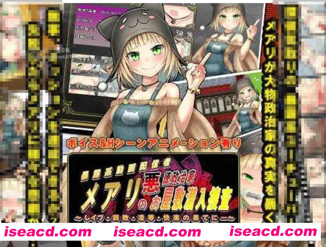 图片[1]-【日式RPG/AI汉化】潜入调查邪恶政客家的玛丽/メアリの悪徳政治家お屋敷潜入捜査 AI汉化版【700M/新作】-嘤嘤怪之家