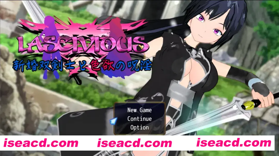 图片[1]-【日系RPG/汉化/NTR/PC+安卓】新婚双剑士与欲之诅咒 LASCIVIOUS ～新婚双剣士と色欲の呪银～汉化【2.38G】-嘤嘤怪之家