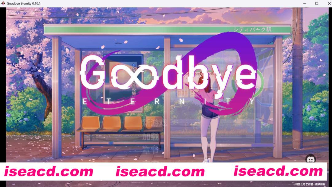 图片[1]-【SLG/汉化/步兵/PC+安卓】永恒不再/Good bye Eternity V0.10.1 AI汉化步兵版【4G/新作】-嘤嘤怪之家