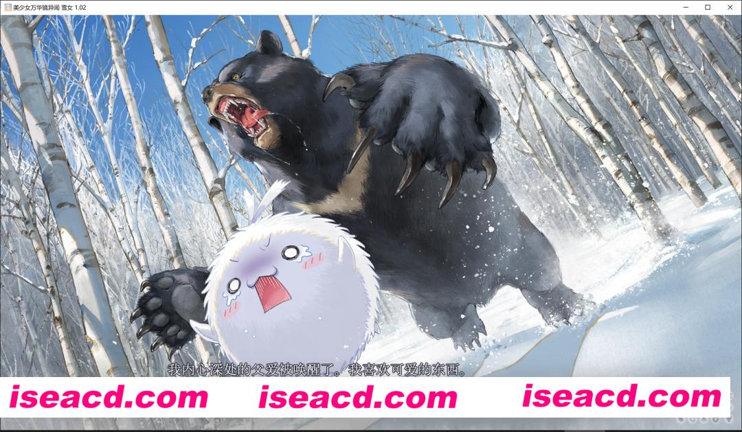 图片[3]-【大作ADV/精翻汉化】美少女万华镜异闻 雪女 V1.02 匿名汉化组精翻汉化版【9G/新汉化/全CV】-嘤嘤怪之家