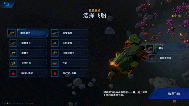 图片[7]-【弹幕ARPG/中文/肉鸽】《星际幸存者/Star Survivor》v1.0.19 官方中文硬盘版【1.1G/新作】-嘤嘤怪之家