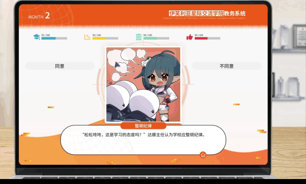 图片[9]-【SLG/中文/动态】《蜥学东渐 Geckorientalism》v0.4.2.1 官方中文硬盘版【7.9G/新作】-嘤嘤怪之家