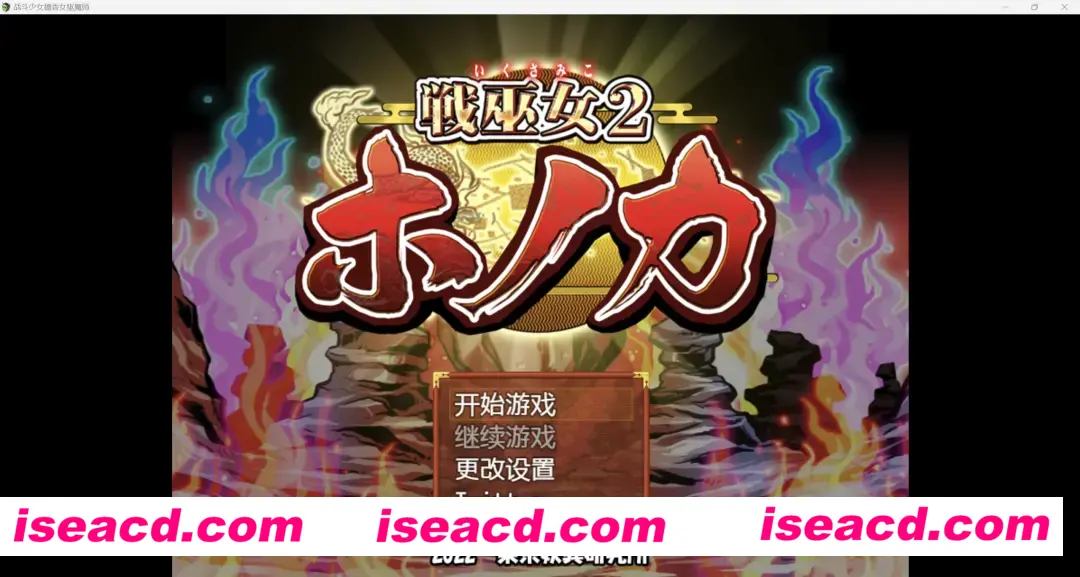 图片[3]-【日式RPG/AI汉化/PC+安卓】战巫女穗香2-为了心爱的男友什么都做的退魔巫女 AI汉化【1.7G/新作】-嘤嘤怪之家