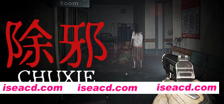 图片[1]-【恐怖惊悚FPS/中文/3D】《除邪 CHUXIE》V0.5.2 官方中文硬盘版【4G/新作/CV】-嘤嘤怪之家