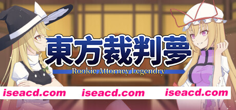 图片[1]-【推理RPG/中文/2D】《东方裁判梦~Rookie Attorney Legendry》 官方中文硬盘版【1.3G/新作】-嘤嘤怪之家