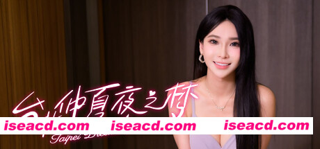 图片[1]-【互动SLG/中文/真人全动态】台北仲夏夜之梦 Taipei Midsummer Night’s Dream 官方中文版【25G/中文配音】-嘤嘤怪之家