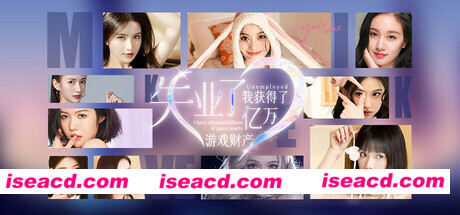 图片[1]-【真人互动SLG/中文/全动态】《失业了，我获得了亿万游戏财产！》官方中文硬盘版【42G/新作/全CV】-嘤嘤怪之家