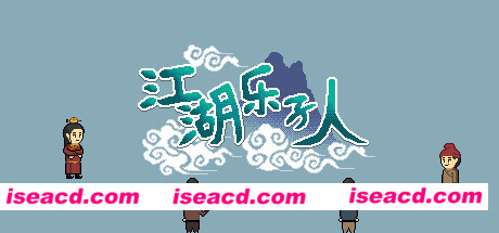 图片[1]-【整活RPG/中文】江湖乐子人 官方中文硬盘版【100M】-嘤嘤怪之家