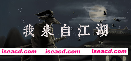 图片[1]-【武侠RPG/中文/开放世界】我来自江湖 From Jianghu V0.5.08 官方中文硬盘版【300M/更新】-嘤嘤怪之家