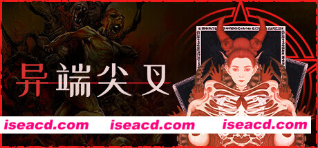 图片[1]-【卡牌塔防SLG/中文/构筑肉鸽】异端尖叉/Heretic’s Fork V1.1.3.22官方中文硬盘版【600M】-嘤嘤怪之家