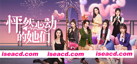 【互动SLG/中文/真人全动态】《怦然心动的她们》v0.1.8 官方中文硬盘版+DLC【27G/新作/中文配音】