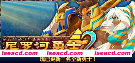 图片[1]-【战棋SLG/中文/肉鸽】尼罗河勇士2/Warriors of the Nile 2 v1.2030 官方中文版【1.4G/更新】-嘤嘤怪之家