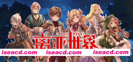 图片[1]-【日式RPG/中文】《离亚世界/リアセカイ/Elrentaros Wanderings》官方早中晚硬盘版【1.7G/新作】-嘤嘤怪之家