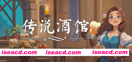 图片[1]-【模拟SLG/中文/3D】传说酒馆 Ale & Tale Tavern/Ale and Tale Tavern BUILD 16108631 官方中文【5.95G/更新】-嘤嘤怪之家