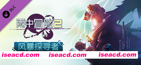 图片[1]-【ACT/中文/3D肉鸽】《雨中冒险 2/Risk of Rain 2》v1.3.1-风暴探寻者 官方中文硬盘版【2G/更新】-嘤嘤怪之家