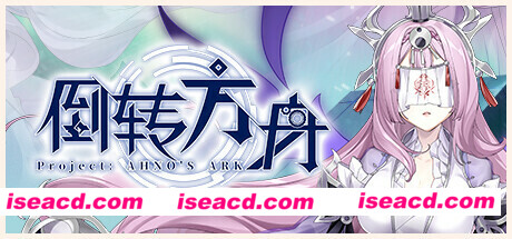 图片[1]-【战棋RPG/中文/肉鸽】《倒转方舟 Project AHNOs Ark》 官方中文硬盘版【3.1G/新作】-嘤嘤怪之家