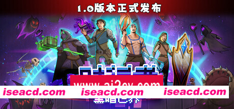 时行者 黑暗世界