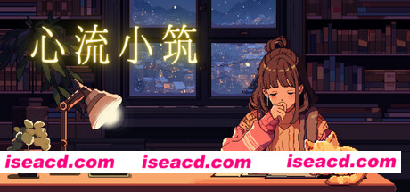 图片[6]-【休闲游戏/中文】《Chill Pulse 心流小筑》BUILD 14342012 官方中文硬盘版【200M/新作】-嘤嘤怪之家