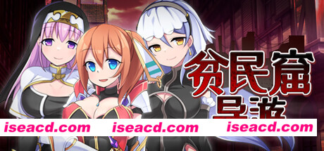 图片[1]-【日式RPG/中文/步兵】 贫民窟导游 v1.0  STEAM官方中文+步兵DLC整合【650M/新作】-嘤嘤怪之家