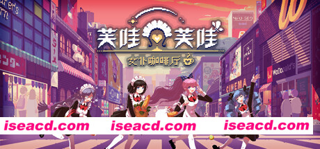 图片[1]-【ADV/中文/2D像素】芙哇芙哇女仆咖啡厅/Maid Cafe on Electric Street v1.25 官方中文【2.7G/更新】-嘤嘤怪之家