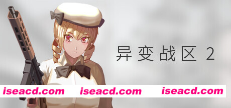 图片[1]-【战术FPS/中文/3D】《异变战区2/E.E.R.I.E II/E.E.R.I.E2》V20240805| 官方中文版【5.3G/新作】-嘤嘤怪之家