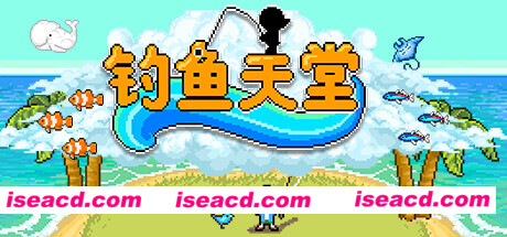 图片[1]-【休闲RPG/中文/2D】钓鱼天堂/Fishing Paradiso v3.0.2.0 官方中文版【200M/新作】-嘤嘤怪之家