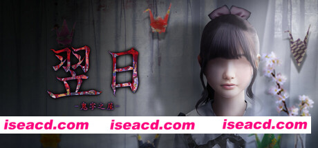 图片[1]-【探索RPG/中文/3D】翌日 -鬼字之屋-/Tsugunohi -The Chamber of Phantom Name-官方中文版【500M/新作】-嘤嘤怪之家