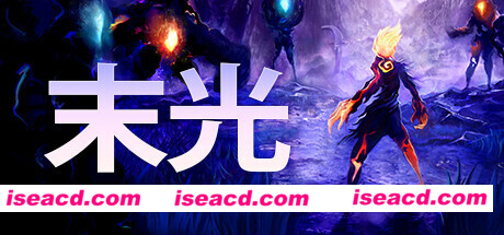 末光/Strayed Lights