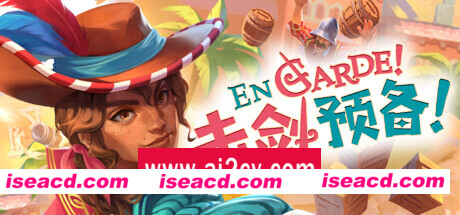 击剑预备！/En Garde!