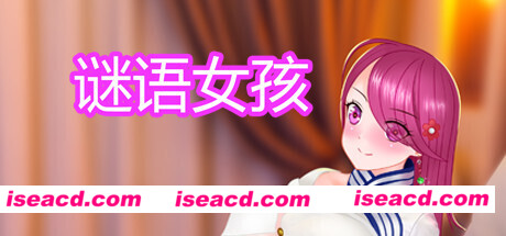 谜语女孩（Build.8956962-集成DLC+DLC）