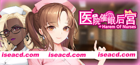 医院催眠后宫