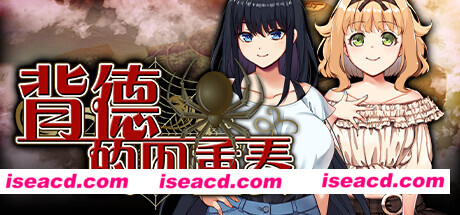 【ADV/中文/NTR/步兵】背德的四重奏 Ver1.02 官方中文步兵版【1G/全CV/新作】