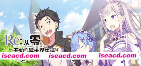 图片[1]-【日式ADV/中文】Re:从零开始的异世界生活 虚假的王选候补 STEAM官方中文版【5.3G/新作/全CV】-嘤嘤怪之家