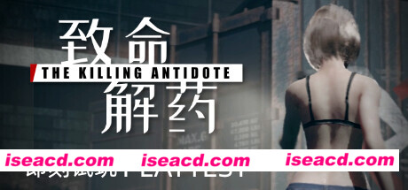 图片[1]-【换装FPS/中文/带绅士MOD】致命解药 V0.48 官方中文硬盘版/整合绅士MOD【2G/新作】-嘤嘤怪之家