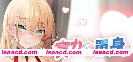 图片[6]-【互动SLG/中文/步兵/全动态】实力单身！！ V1.03s 官方中文版+步兵DLC【900M/新作】-嘤嘤怪之家