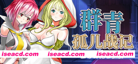 图片[1]-【战棋SRPG/中文/步兵】 群青孤儿战记~堕落的无垢少女~ v1.07 官方中文步兵版【1.8G/新汉化】-嘤嘤怪之家